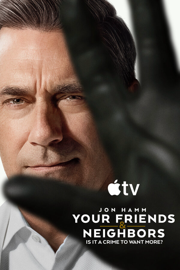 Друзья и соседи